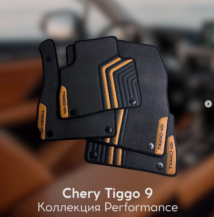 Коврики из коллекции Performance в салоне Chery Tiggo 9