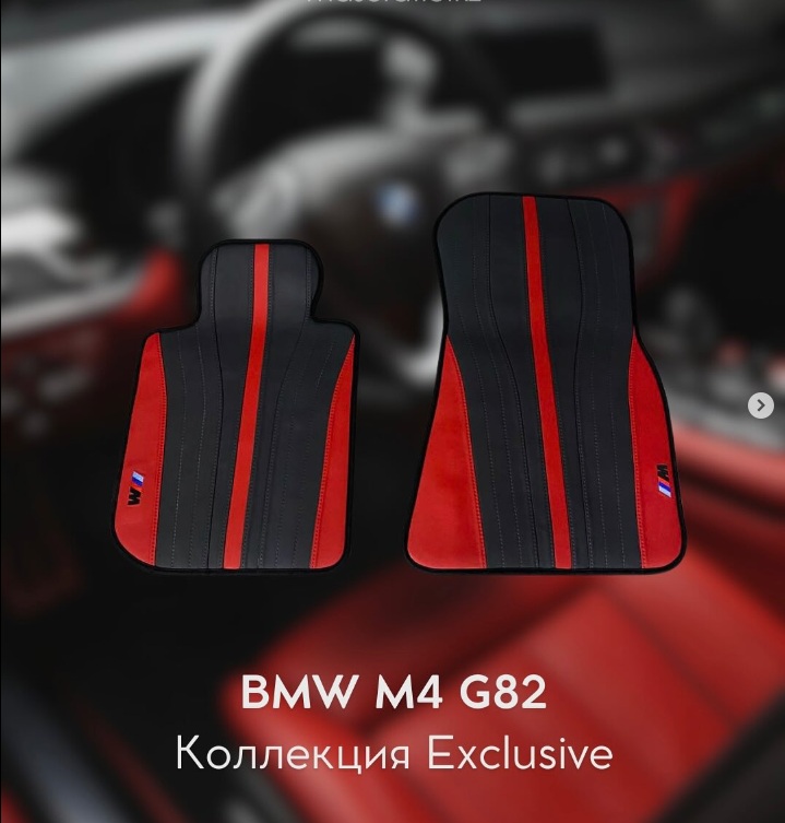 Коврики из экокожи в салоне BMW M4 G82