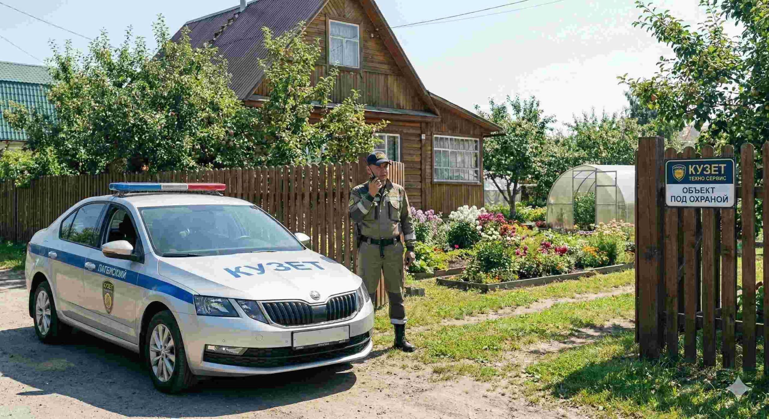 Охрана дачи и загородных домов