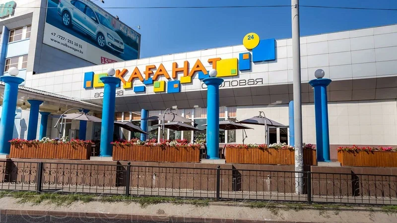 Оборудование в QAGANAT