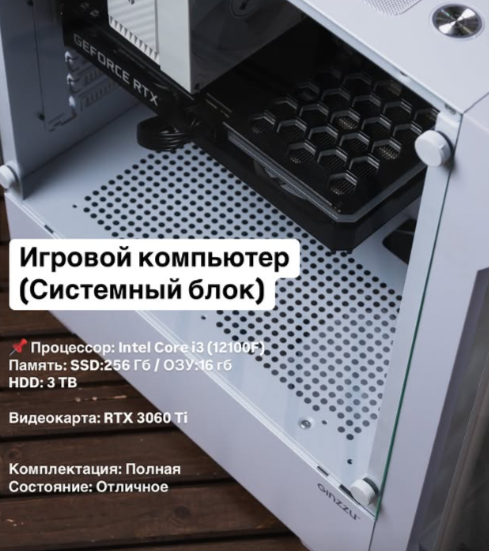 Распаковка кастомного компьютера