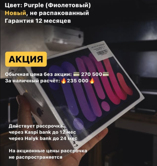 iPad mini Распаковка
