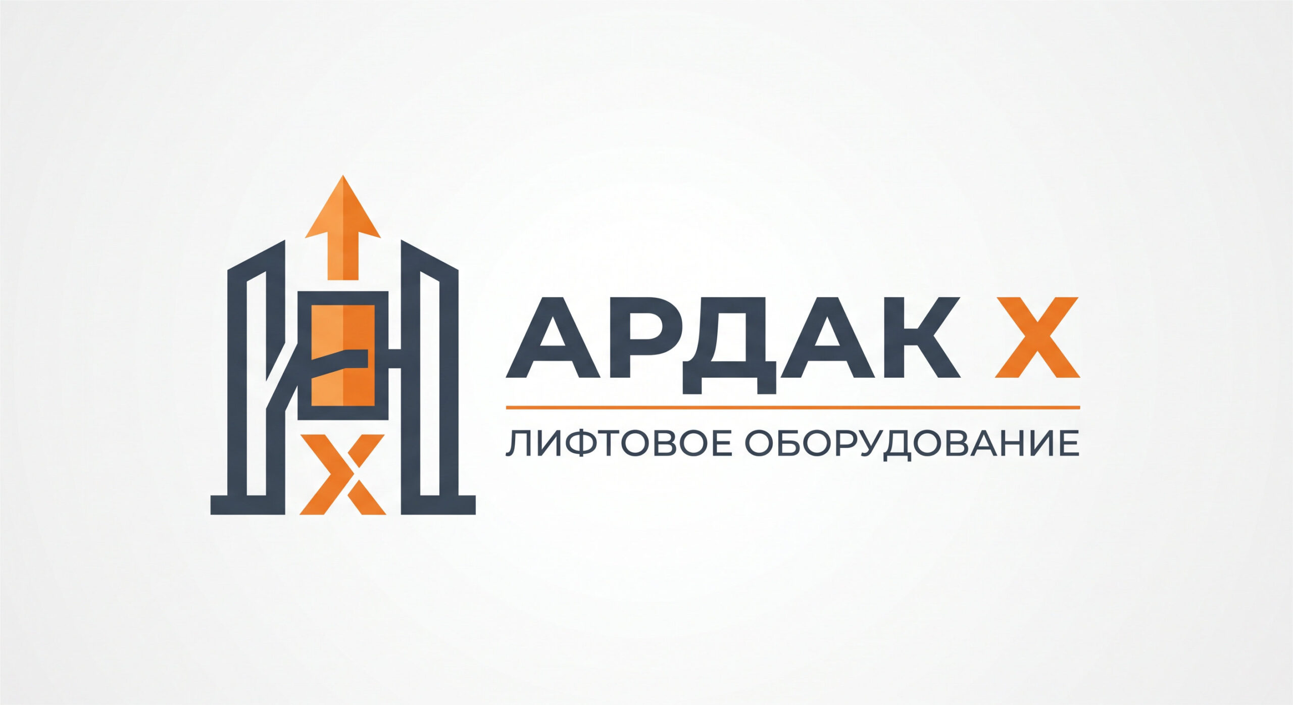 Продажа лифтов в Алматы Ардак Х